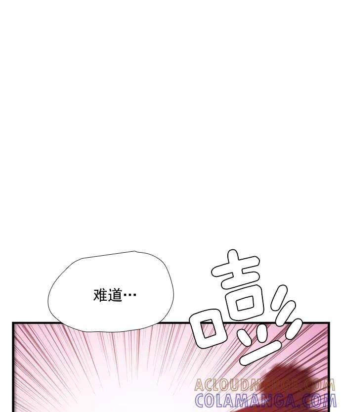 《午夜狂飙》第7话 第65页