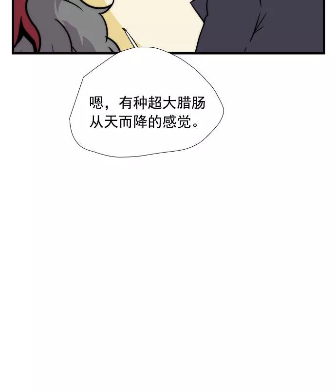 《午夜狂飙》第7话 第63页