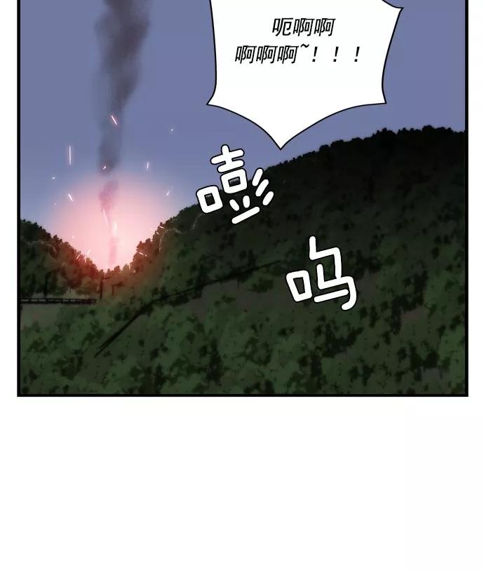 《午夜狂飙》第7话 第176页