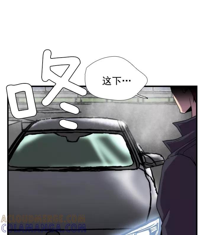 《午夜狂飙》第7话 第225页