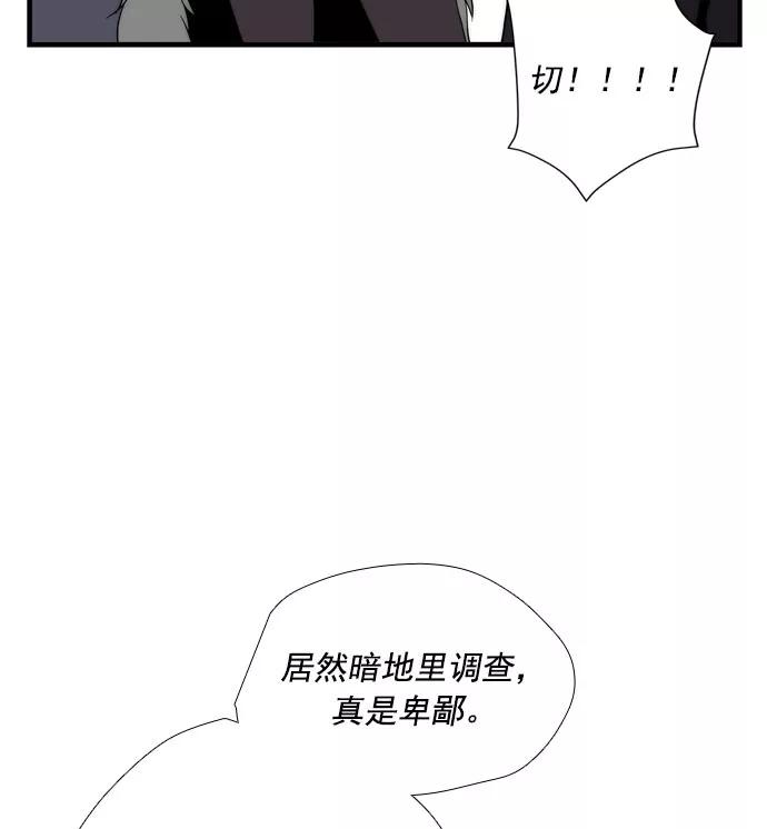 《午夜狂飙》第7话 第35页