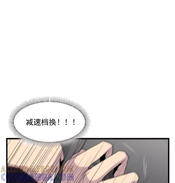 《午夜狂飙》第7话 第129页