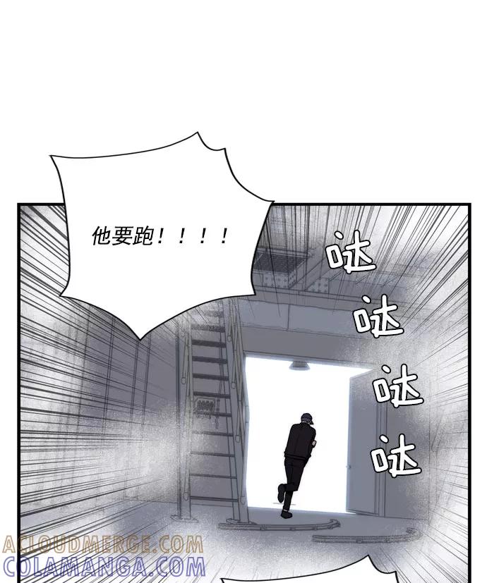 《午夜狂飙》第7话 第69页