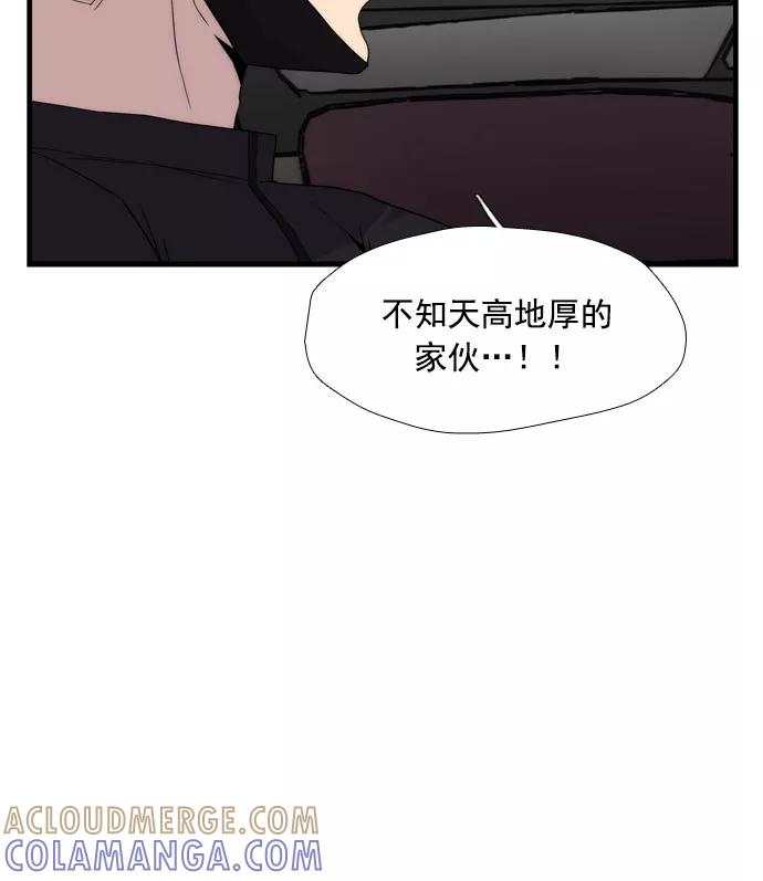 《午夜狂飙》第7话 第141页