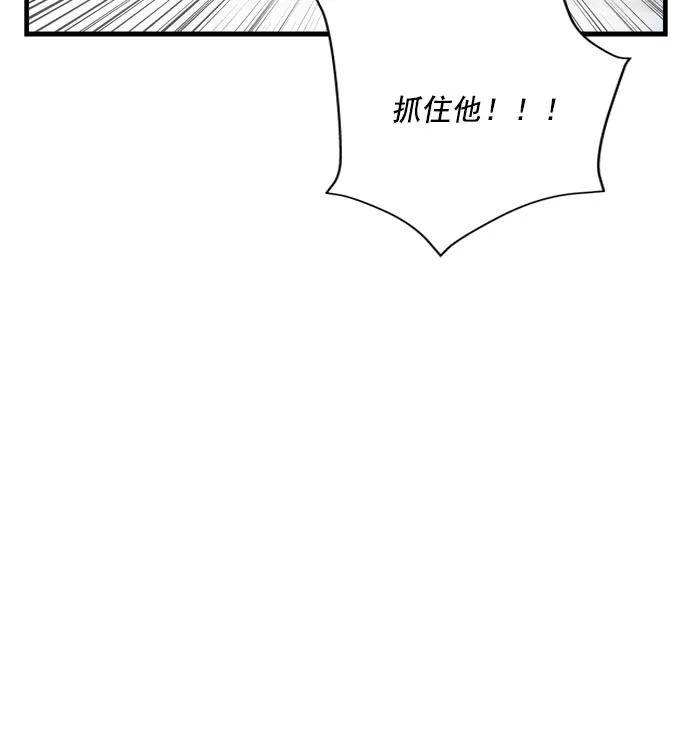 《午夜狂飙》第7话 第70页