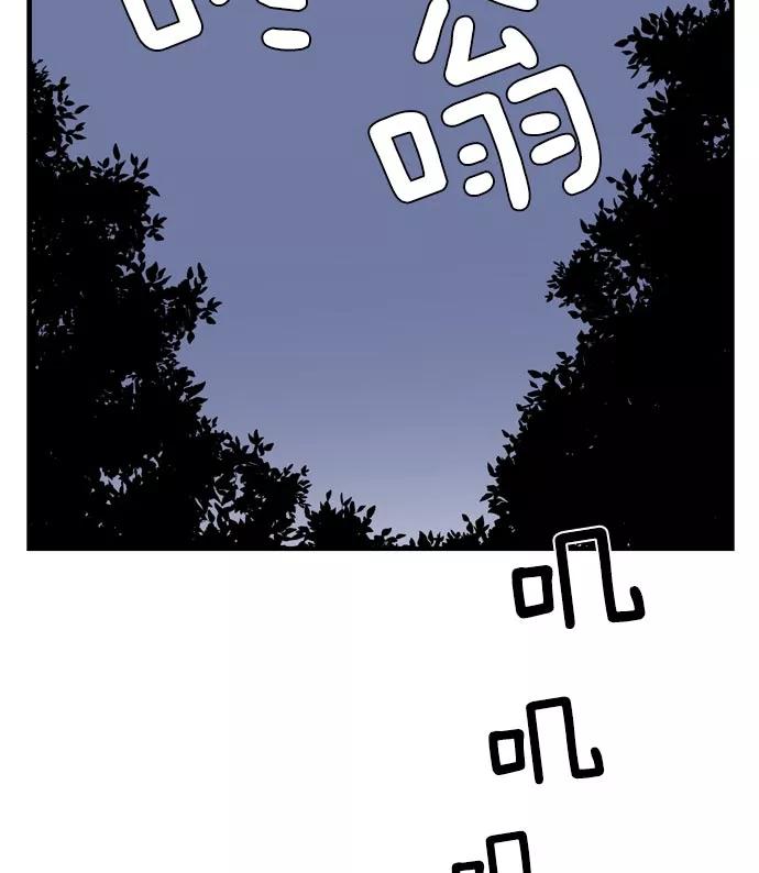 《午夜狂飙》第7话 第150页