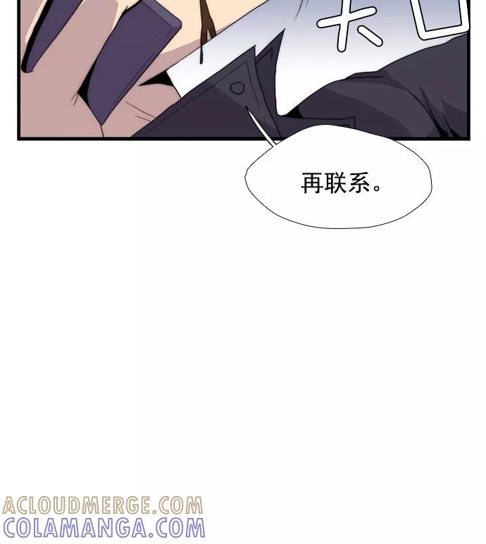 《午夜狂飙》第7话 第221页