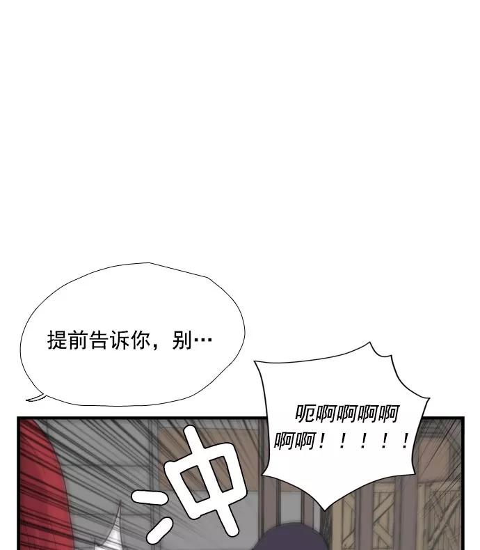 《午夜狂飙》第7话 第42页