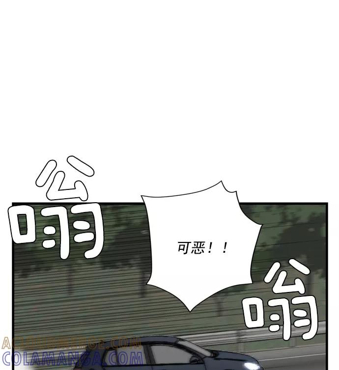 《午夜狂飙》第7话 第89页