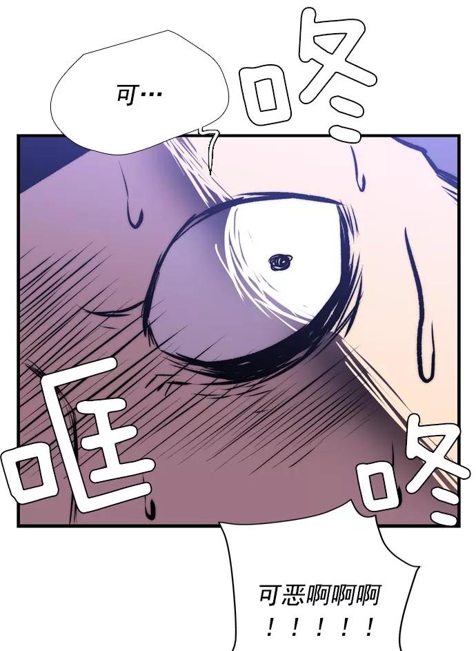 《午夜狂飙》第7话 第148页