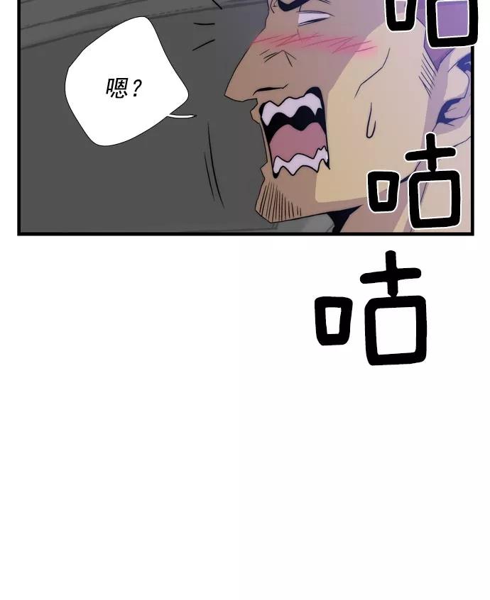 《午夜狂飙》第7话 第194页