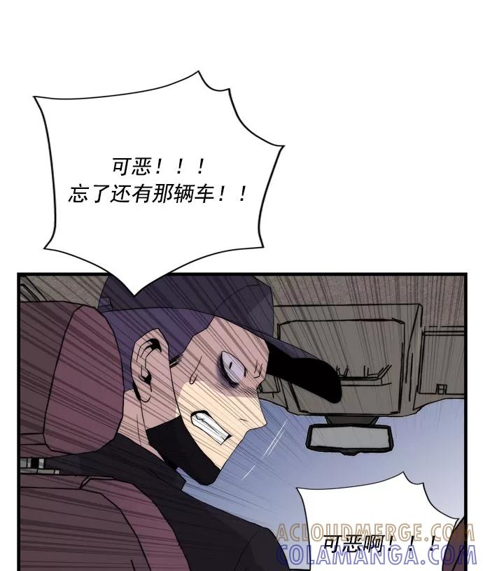 《午夜狂飙》第7话 第97页