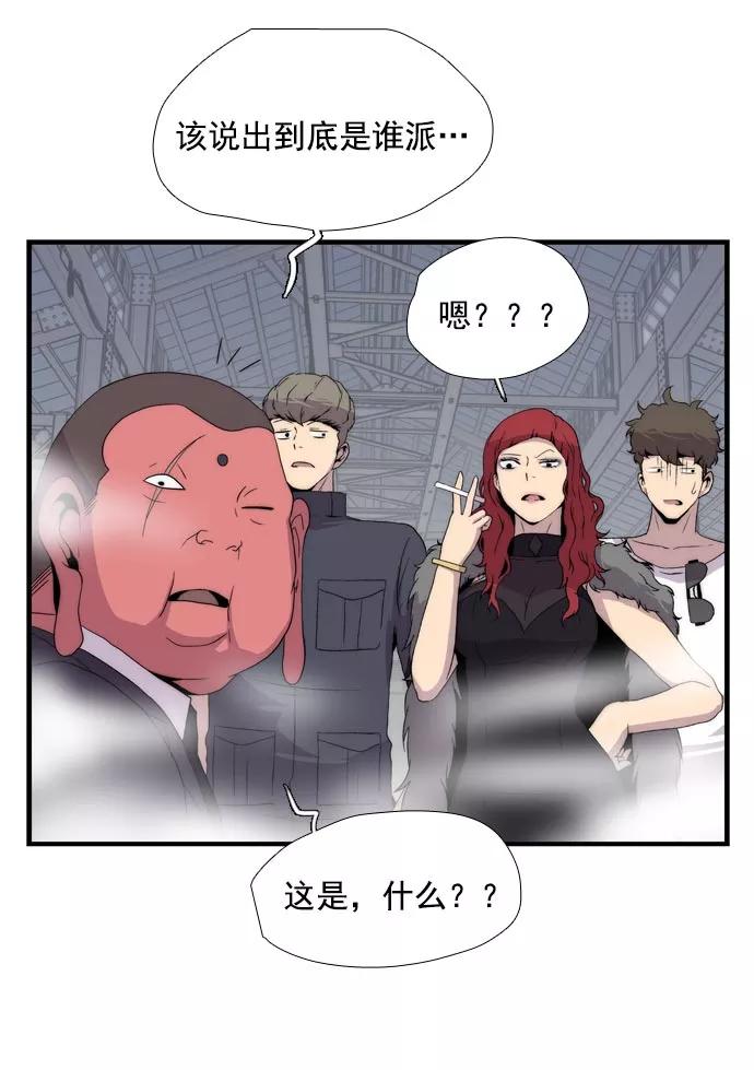《午夜狂飙》第7话 第64页