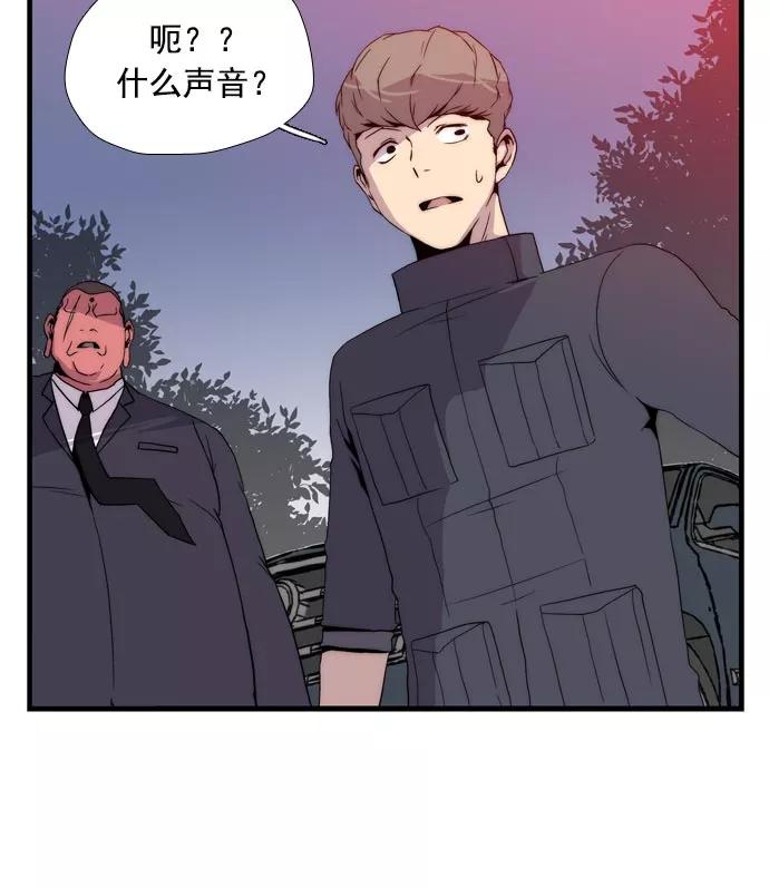 《午夜狂飙》第7话 第178页