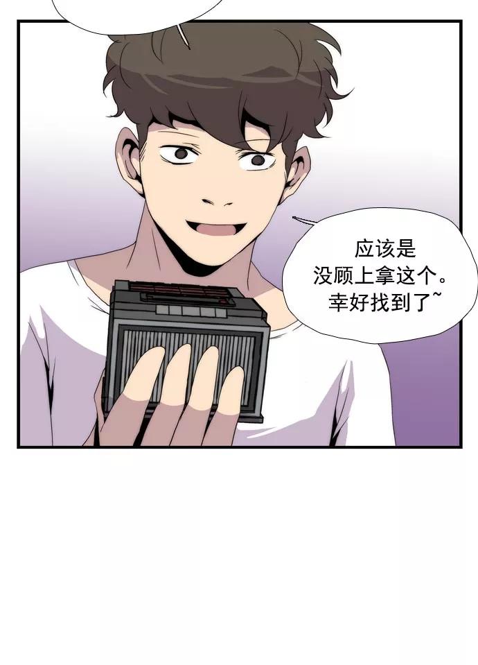 《午夜狂飙》第7话 第168页