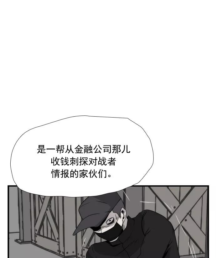 《午夜狂飙》第7话 第159页