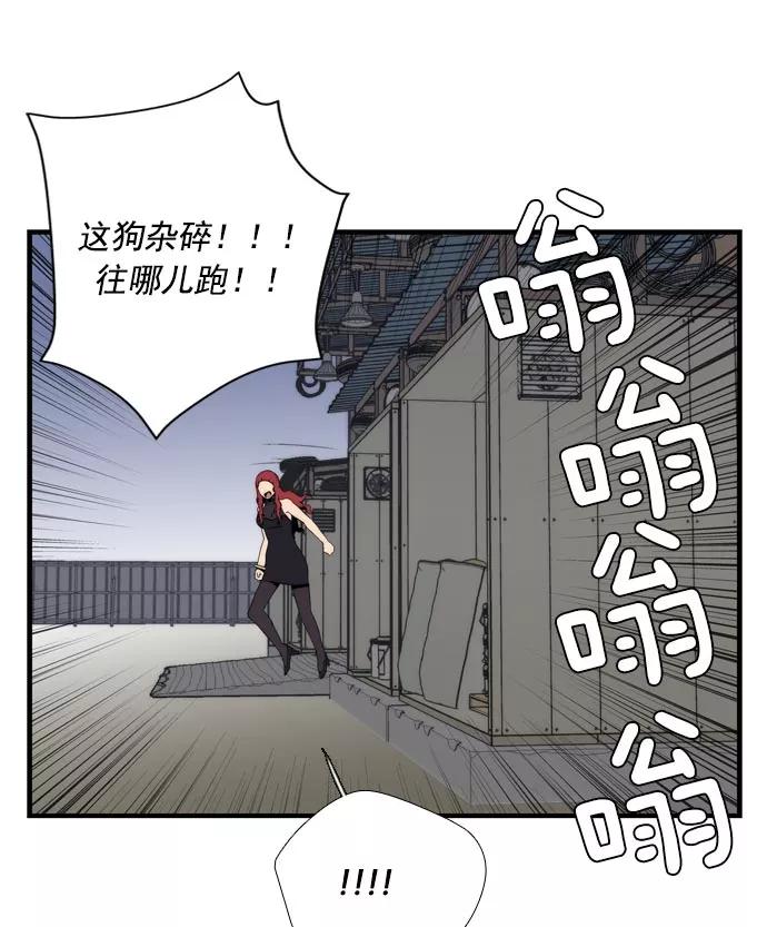 《午夜狂飙》第7话 第71页