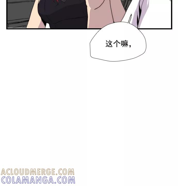 《午夜狂飙》第7话 第85页