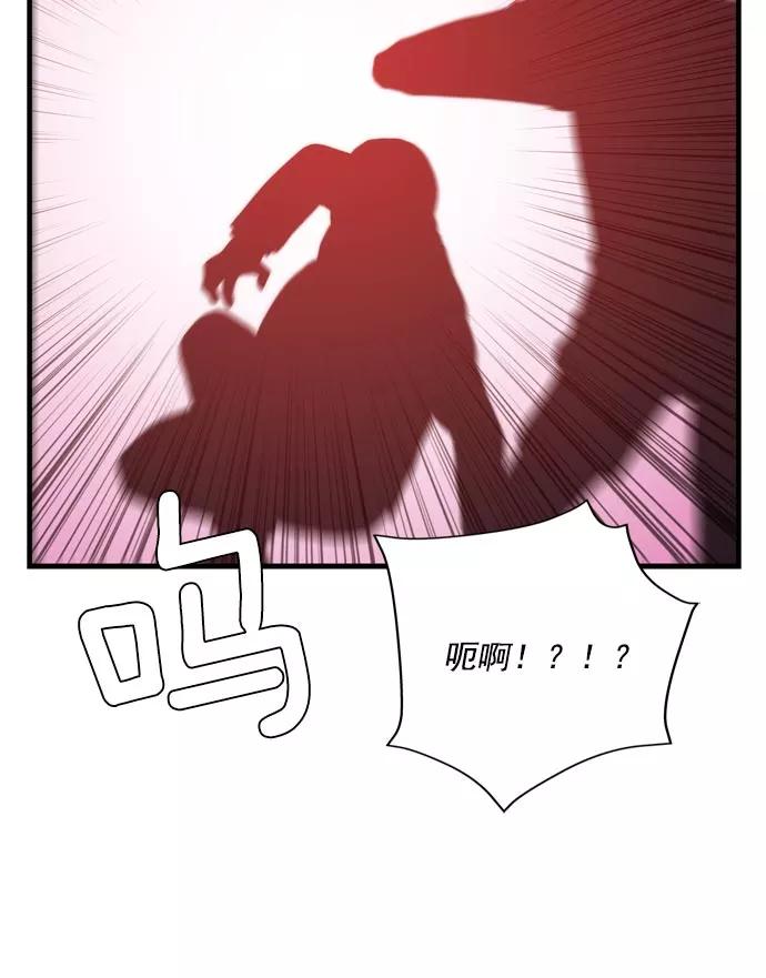 《午夜狂飙》第7话 第66页