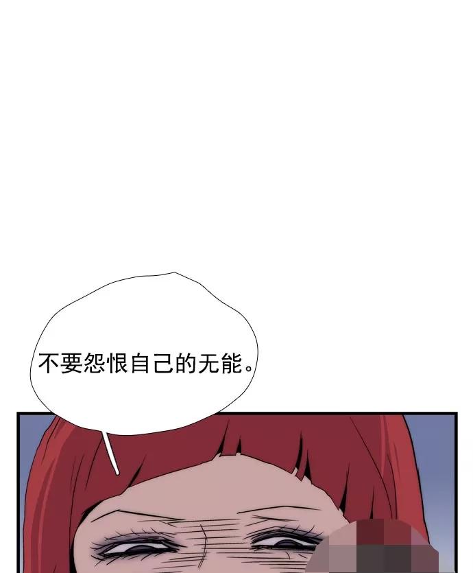 《午夜狂飙》第7话 第11页