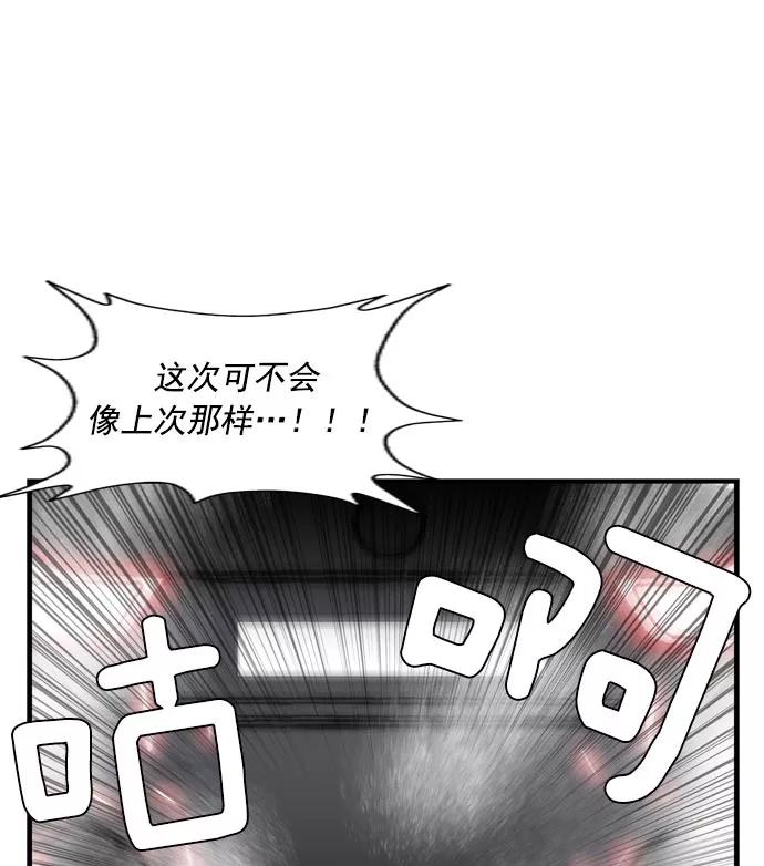 《午夜狂飙》第7话 第203页