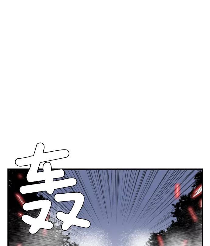 《午夜狂飙》第7话 第207页
