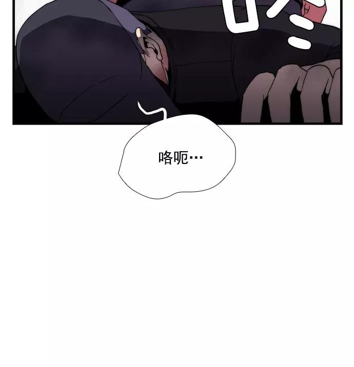 《午夜狂飙》第7话 第55页