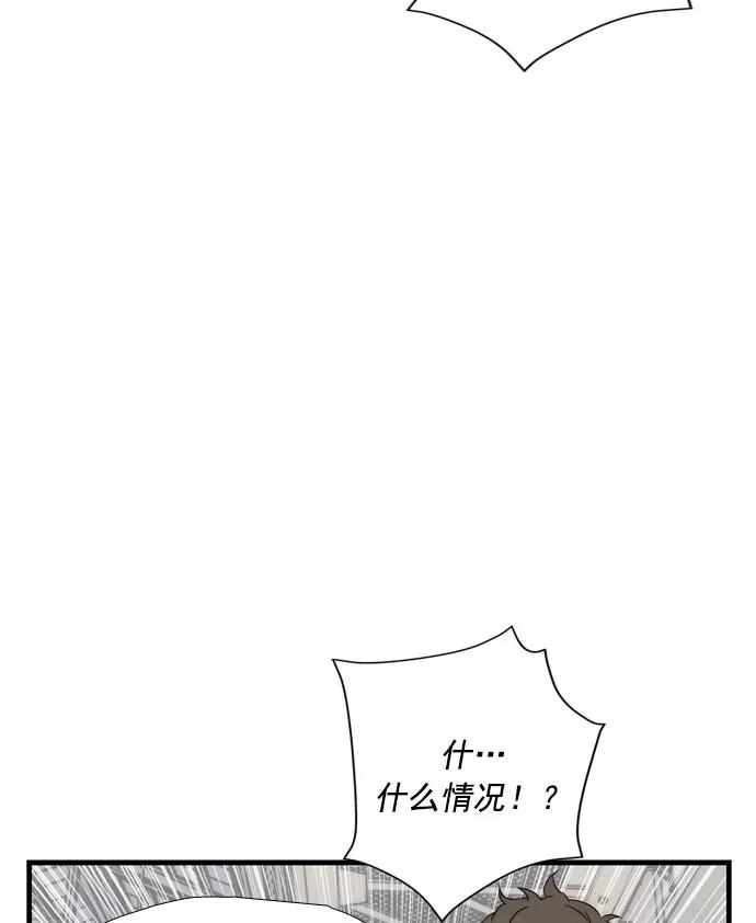 《午夜狂飙》第7话 第28页