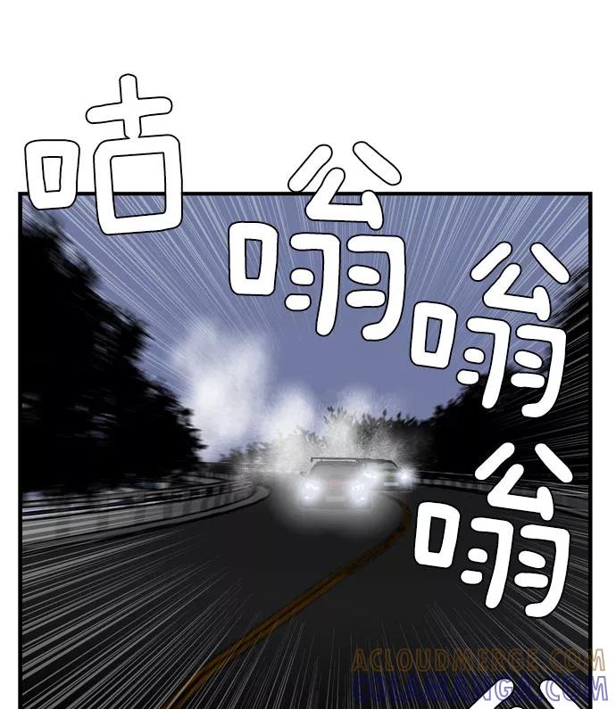 《午夜狂飙》第7话 第185页