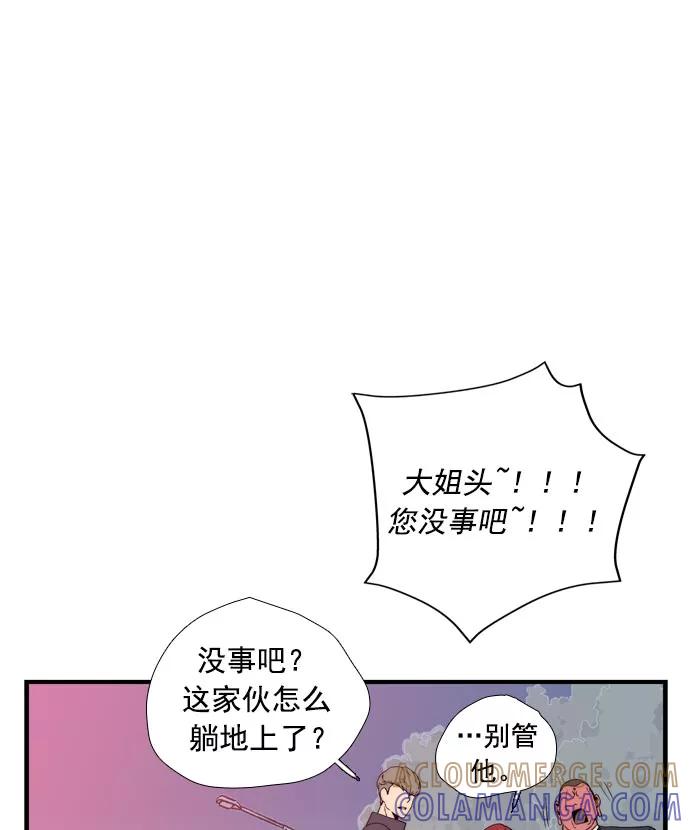《午夜狂飙》第7话 第181页