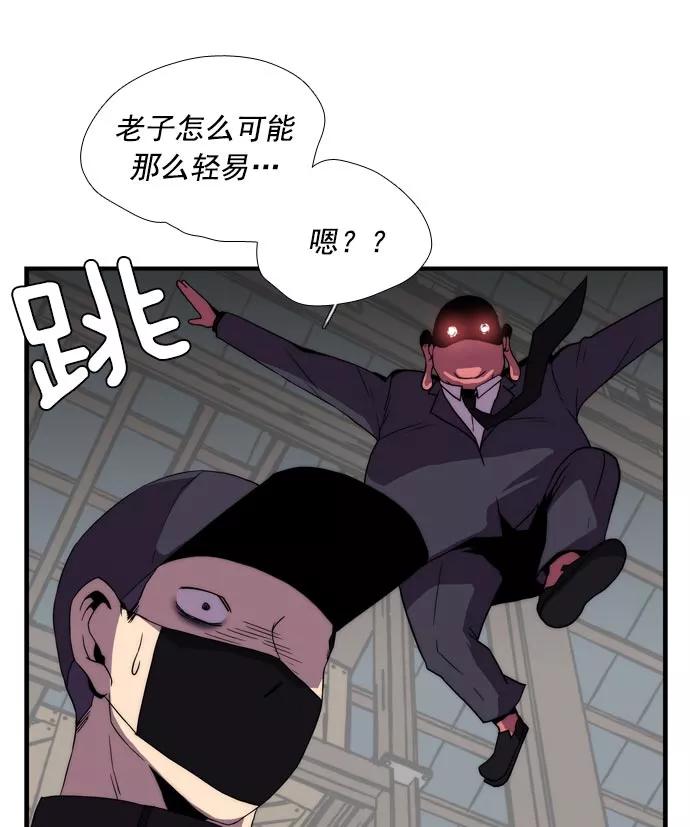 《午夜狂飙》第7话 第46页