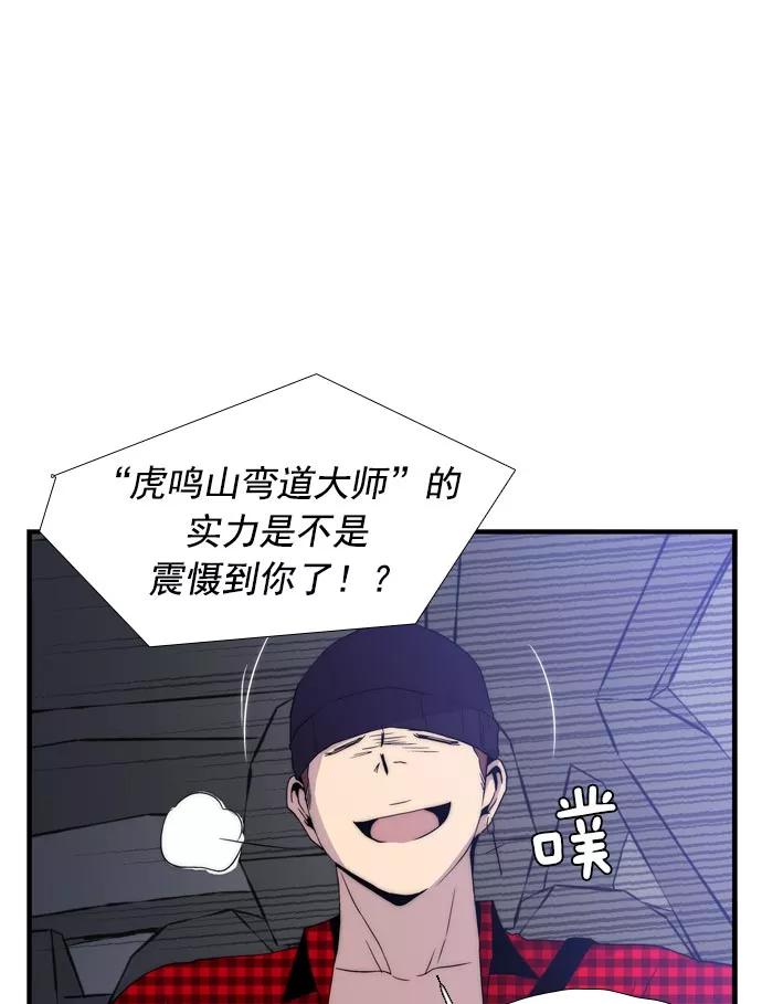 《午夜狂飙》第7话 第190页