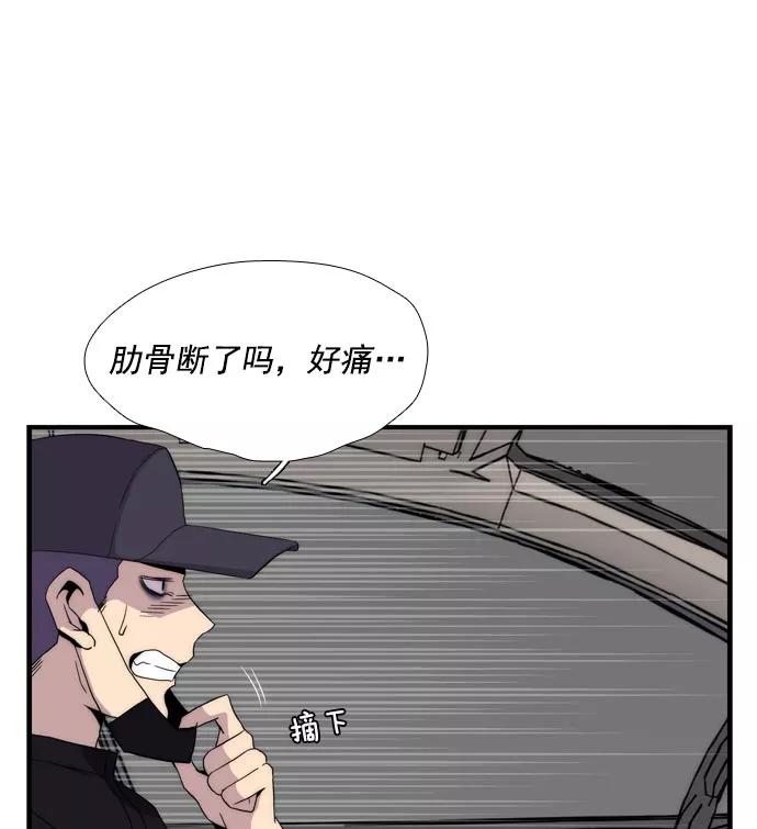 《午夜狂飙》第7话 第91页