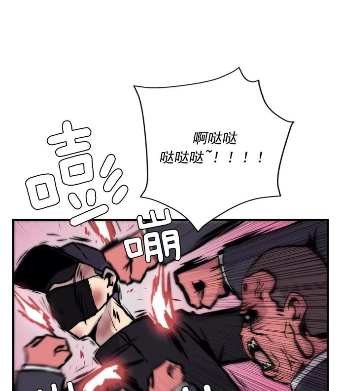 《午夜狂飙》第7话 第50页