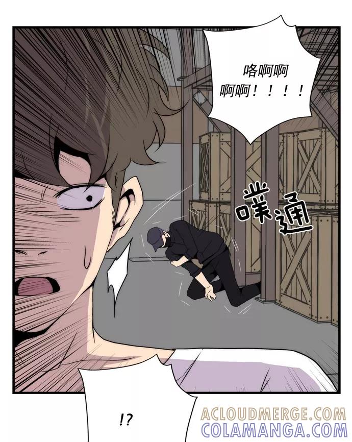 《午夜狂飙》第7话 第25页