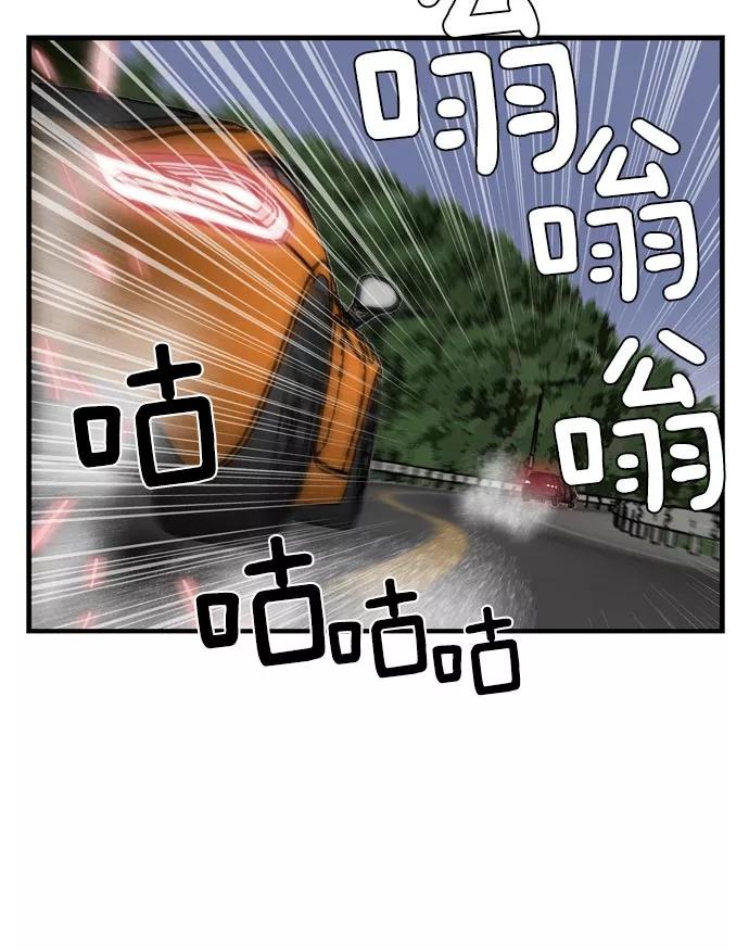 《午夜狂飙》第7话 第102页
