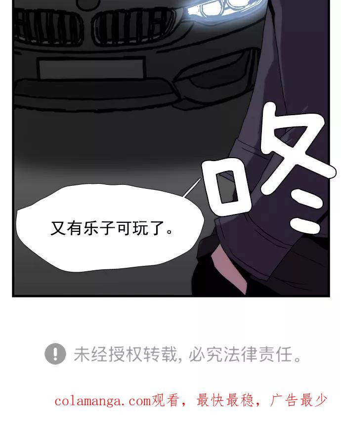 《午夜狂飙》第7话 第226页