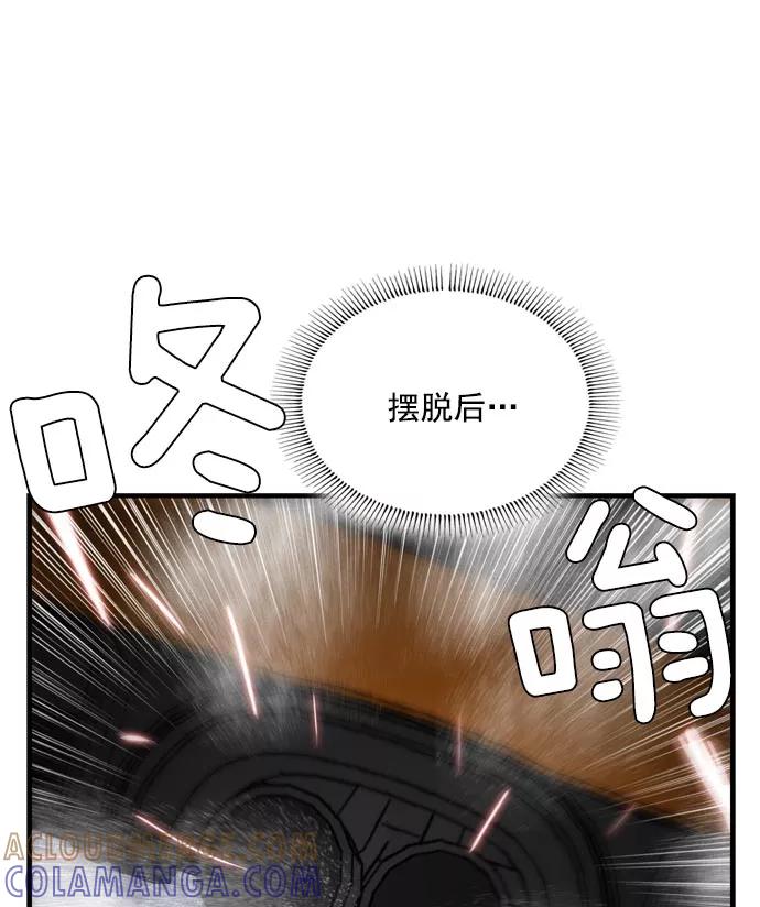 《午夜狂飙》第7话 第133页