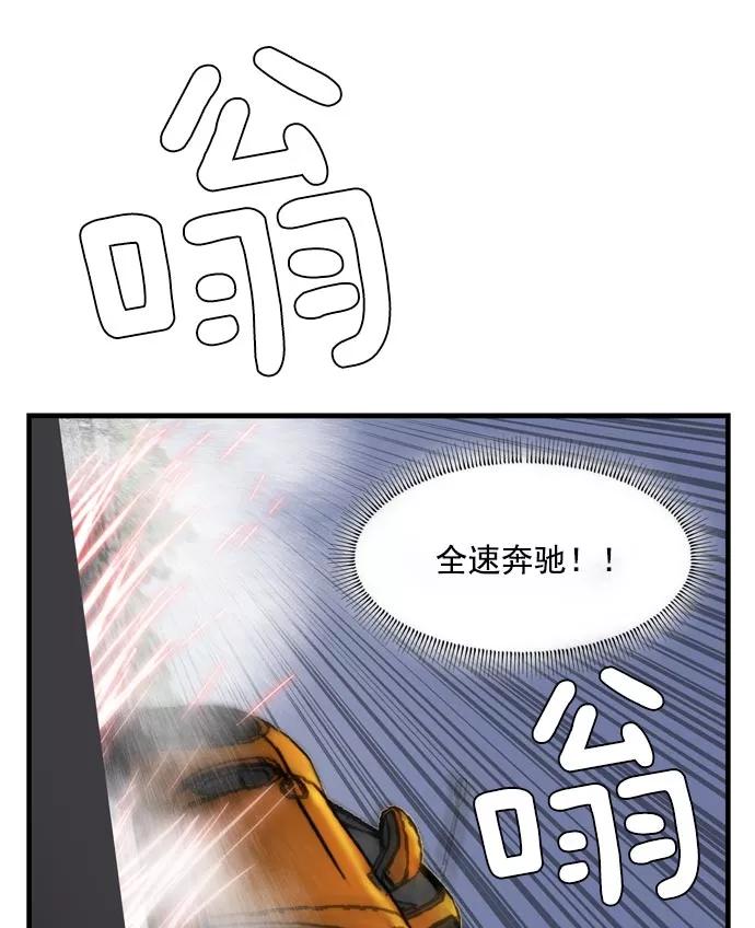 《午夜狂飙》第7话 第135页