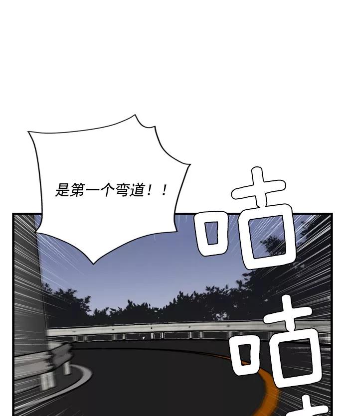 《午夜狂飙》第7话 第114页