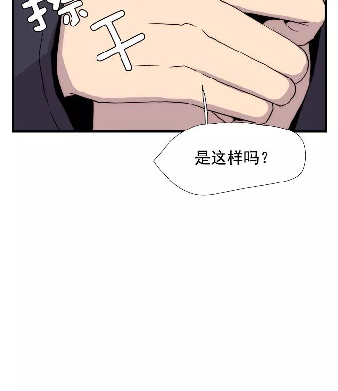 《午夜狂飙》第7话 第224页