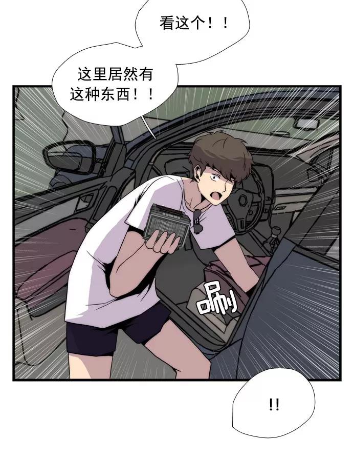 《午夜狂飙》第7话 第166页