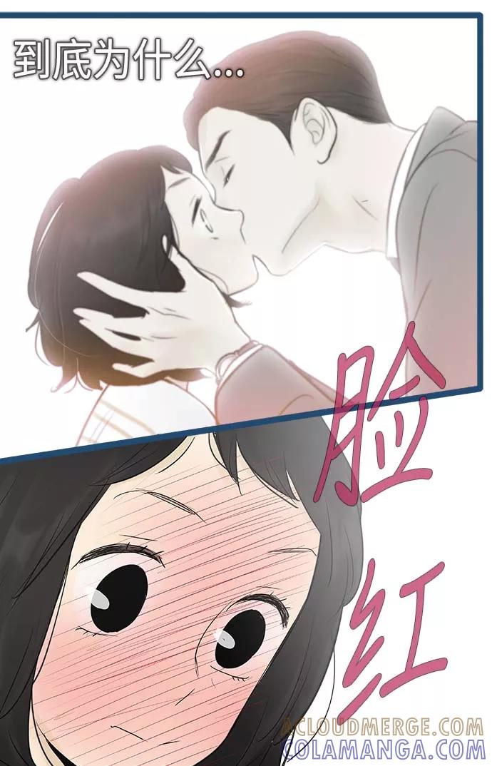 《先热情地清扫吧》第69话 第13页