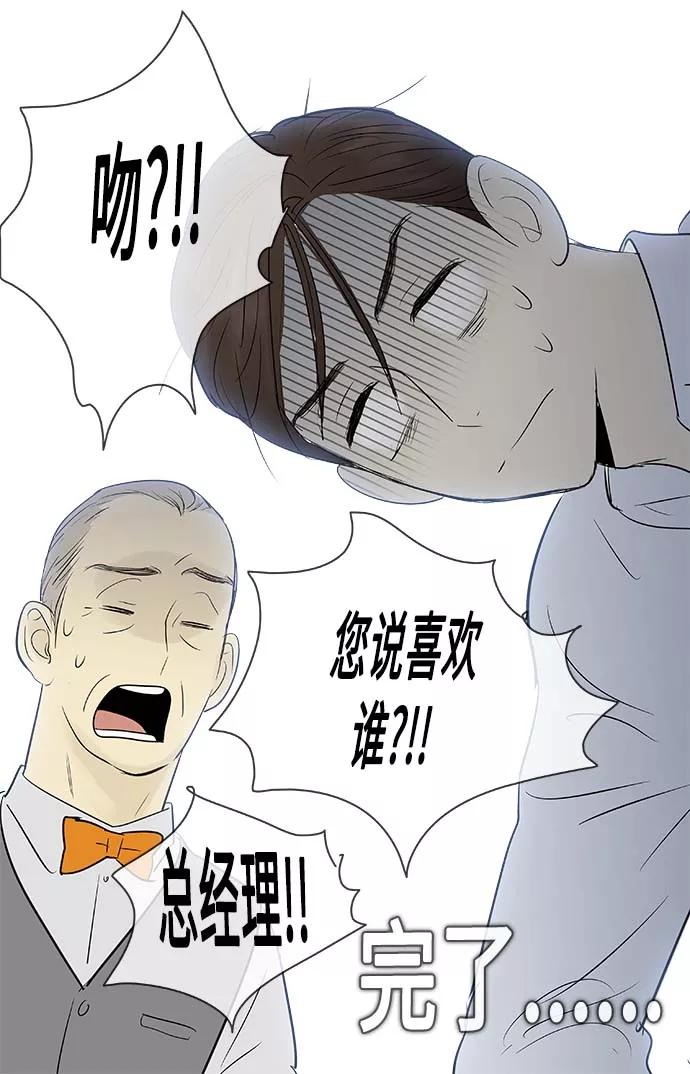 《先热情地清扫吧》第69话 第22页