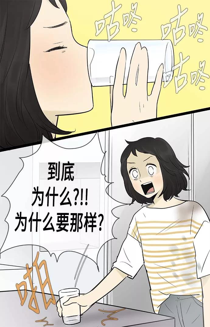 《先热情地清扫吧》第69话 第12页