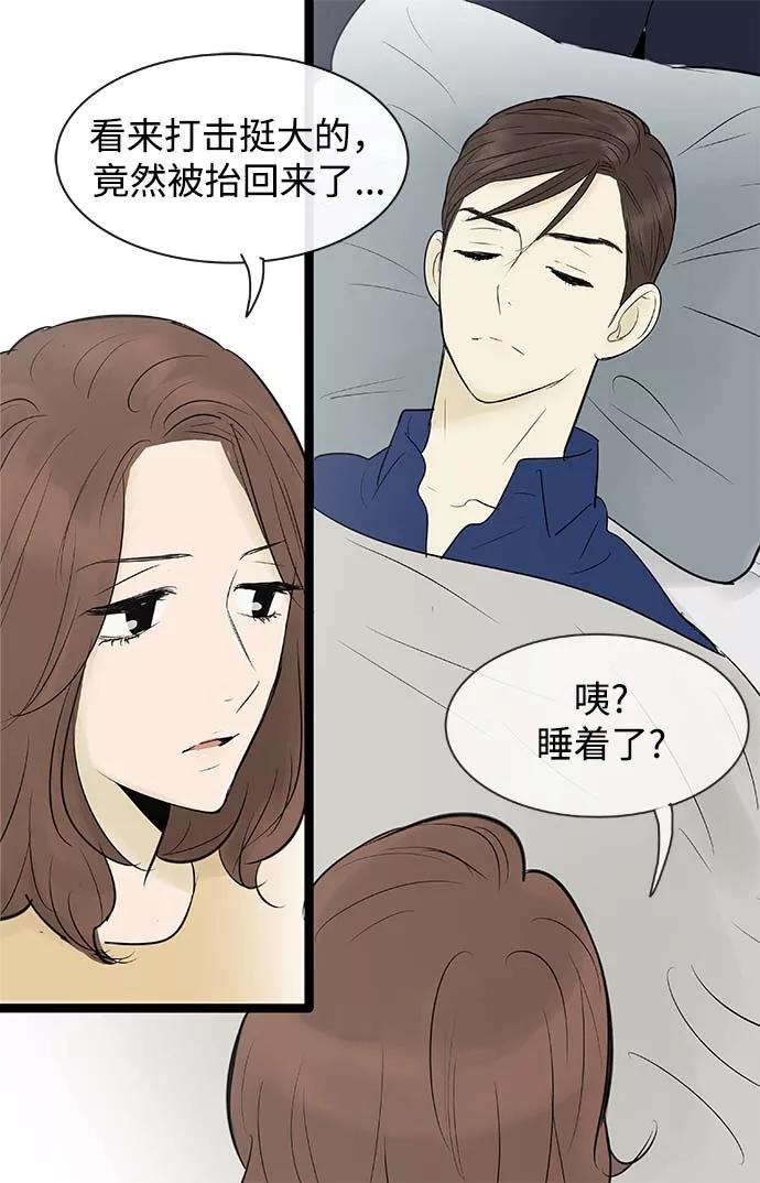 《先热情地清扫吧》第70话 第16页