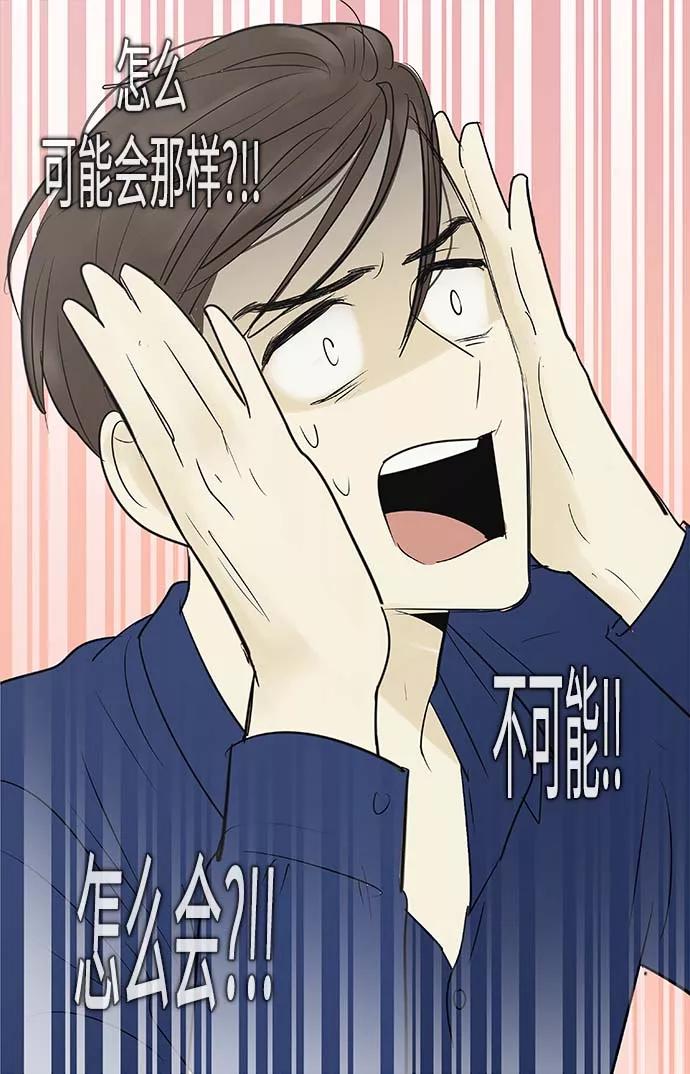 《先热情地清扫吧》第70话 第32页