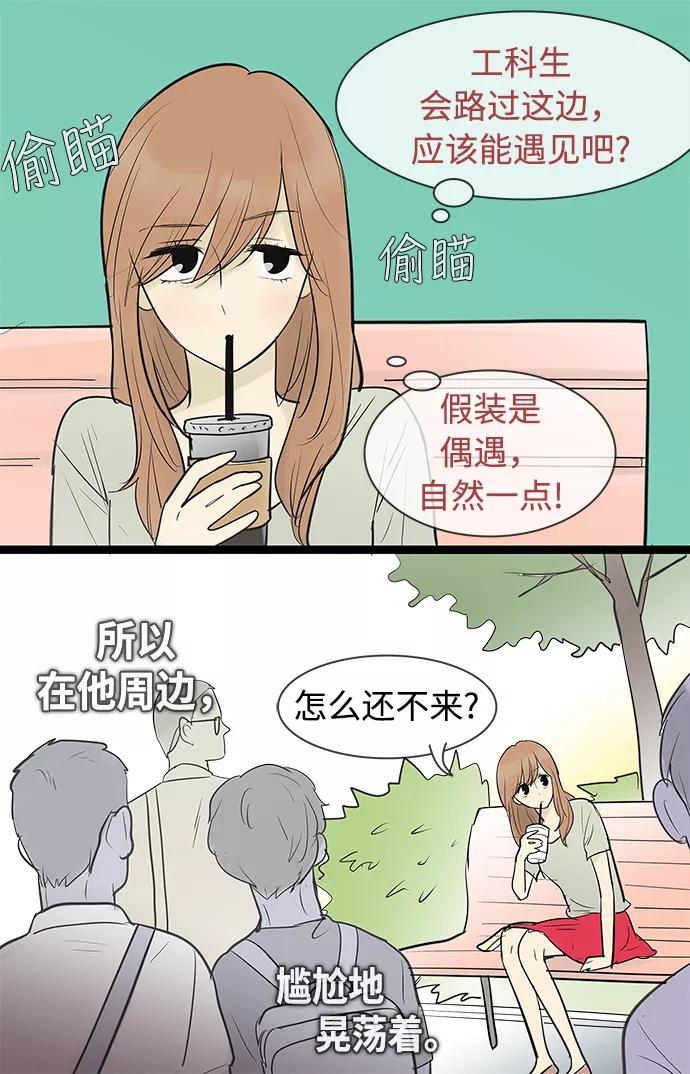 《先热情地清扫吧》第71话 第4页