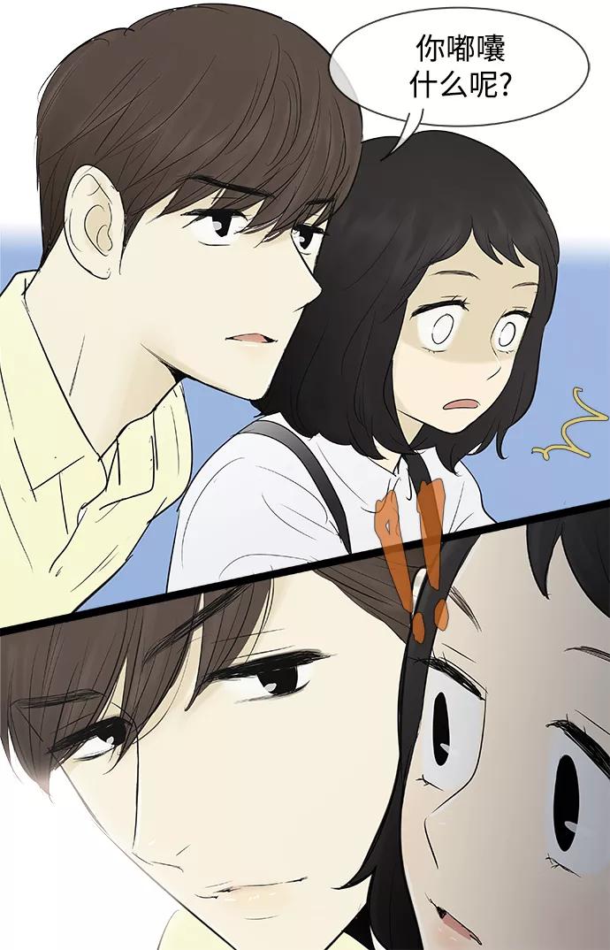 《先热情地清扫吧》第71话 第34页