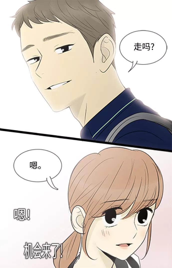 《先热情地清扫吧》第71话 第24页